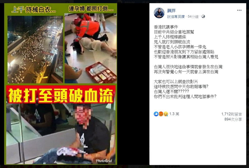 香港《反送中》運動爆發穿著白衣的疑似黑幫份子「無差別攻擊」事件，對此健身網紅「館長」陳之漢22日臉書發文，憂心「有一天就會上演在台灣」，問「中天你敢報導嗎？」   圖：翻攝飆捍臉書