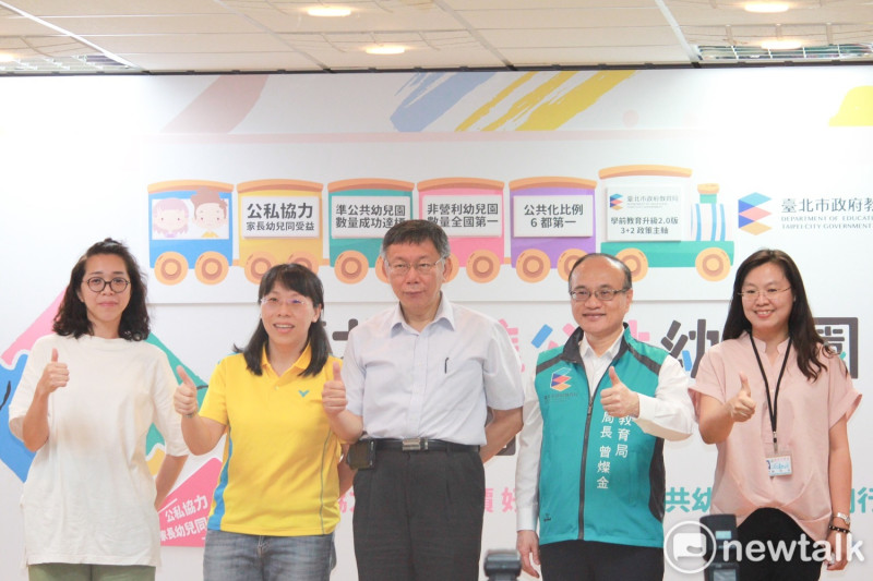 台北市長柯文哲（中）、教育局長曾燦金（右2）出席準公共化幼兒園記者會。   圖：周煊惠 ／攝