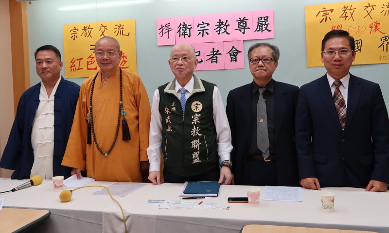 宗教聯盟主席朱武獻今日與中華民國宗教與和平協進會理事長釋淨耀法師、中華道教總會秘書長張肇珩、統一教台灣總會副協會長閔代璽與張摩西牧師等人舉行記者會。   圖：林朝億/攝