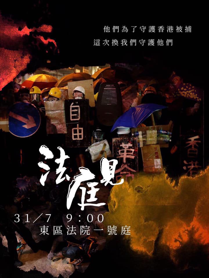 香港學運領袖黃之鋒在臉書呼籲大眾聲援45名反送中被告，預告「法庭見」。   圖：翻攝自黃之鋒臉書