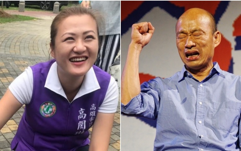 民進黨高雄市議員高閔琳(左)、高雄市長韓國瑜(右)。   圖：取自高閔琳臉書、張良一/攝