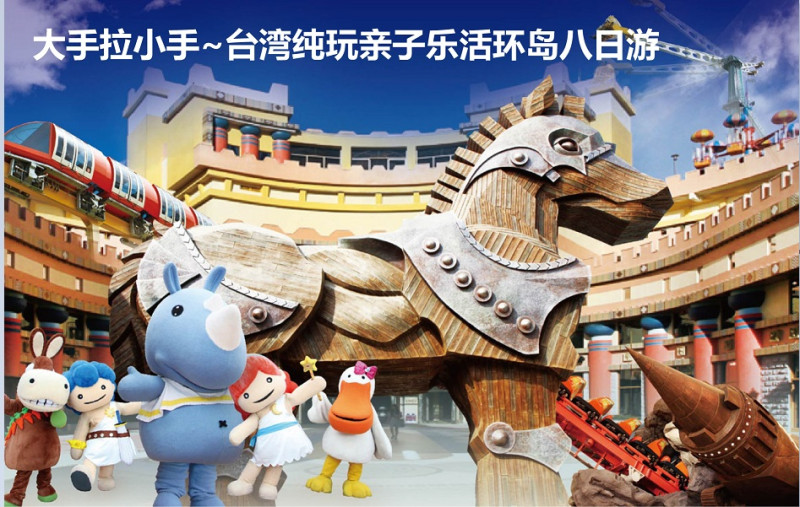 台灣旅行社針對大陸自由行遊客開發的套裝行程。   圖：翻攝http://www.tgtravel.com.tw網頁