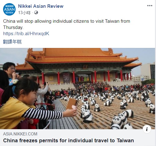 《日經亞洲評論》報導中國停發旅台自由行簽證消息，沒想到引來大批外籍網友留言叫好。   圖：翻攝自Nikkei Asian Review臉書