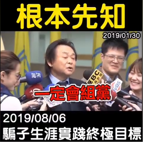 民進黨台北市議員王世堅今年1月30日接受媒體堵訪時即預言柯文哲一定會組黨，談話內容相當爆笑。   圖：翻攝夜柯魔悍將臉書