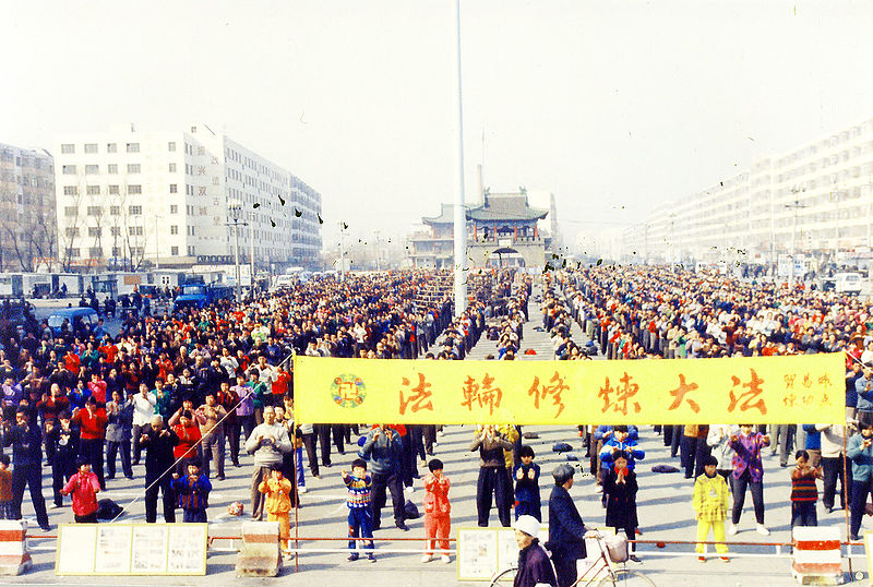 中共的打壓群眾包括整個民族與宗教團體，諸如維吾爾族、藏族、海外內蒙古與香港人，以及法輪功成員。   圖：取自維基百科（資料照片）