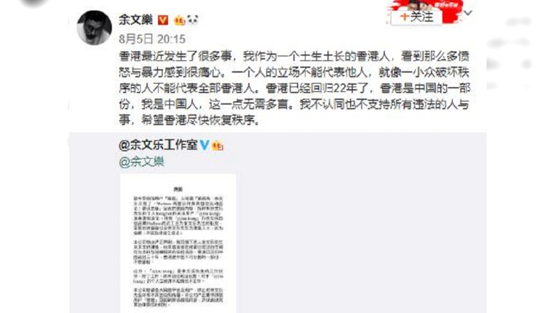 港星余文樂遭到別人質疑支持港獨，因為他的潮牌公司主管曾發表港獨宣言，余文樂昨 (6) 日在微博表態，自己做為中國人的一份子且不支持港獨。   翻攝自余文樂微博