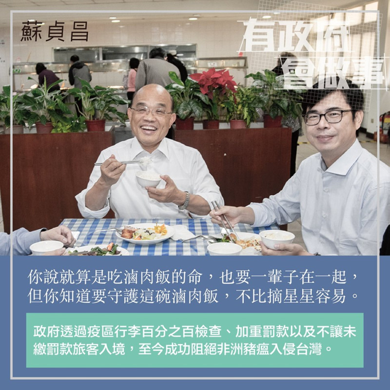 行政院長蘇貞昌和副院長陳其邁同框吃滷肉飯。   圖：擷自蘇貞昌臉書