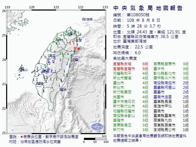 台灣東部海域8日上午5時28分發生規模6.0地震。   圖：中央氣象局/提供