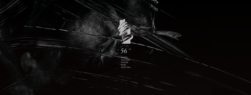第56屆金馬獎主題「尋找黑馬」。   圖：翻攝自金馬影展臉書