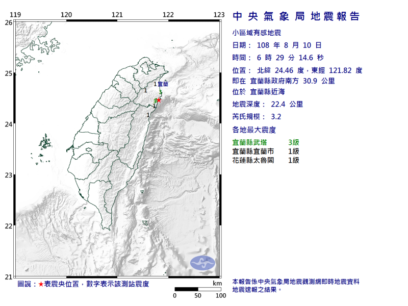 6時29分發生芮氏規模3.2小區域有感地震。   圖/氣象局