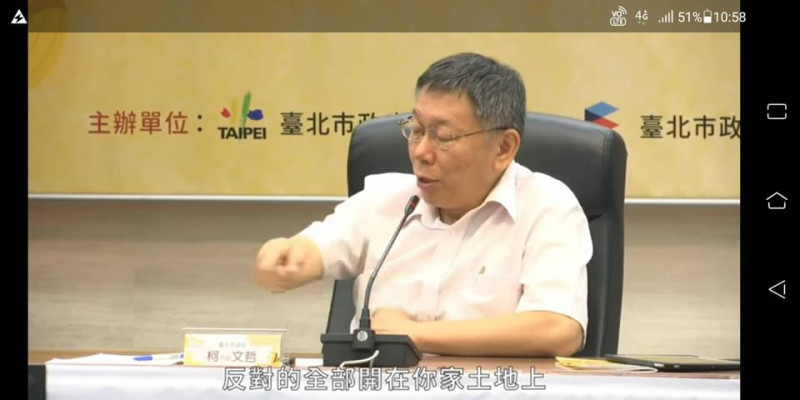 台北市長柯文哲有關區段徵收的發言，遭到網友批評。   圖 : 擷取自楊雅喆臉書
