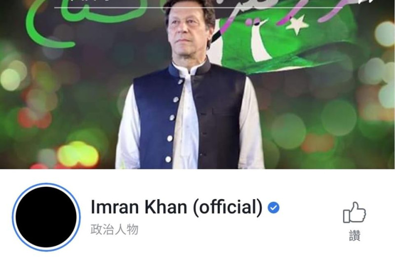 印度15日慶祝獨立日，巴基斯坦總理伊姆蘭汗（圖）等政府官員，將他們的臉書專頁或推特帳號的頭貼換上黑色。   圖：翻攝Imran Khan臉書