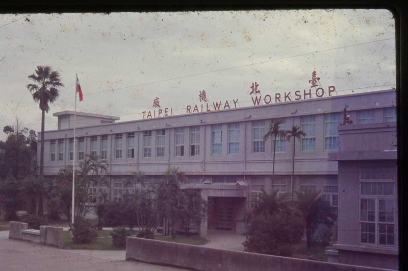 國定古蹟台北機廠轉型為國家鐵道博物館，圖為原台北機廠總辦公室入口。   圖：文化部／提供