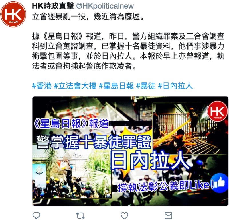 推特公布關閉936個「散佈假訊息」帳號，列出包括「HK時政直擊」的帳號（圖）散布假新聞的例子。   圖：翻攝自推特官網