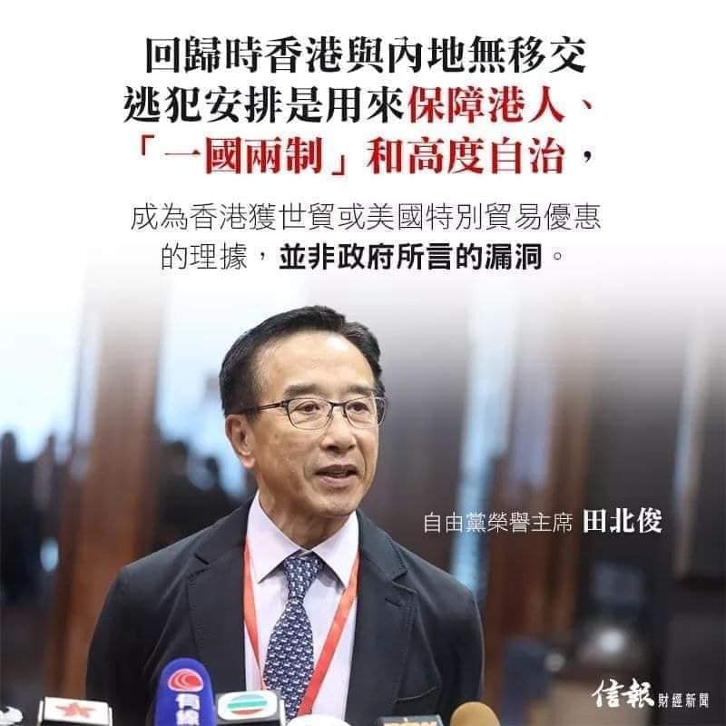香港議員田北辰聲稱收到消息，北京當局已對香港反送中運動設下死線，不排除動用部隊。   圖：翻攝自田北辰臉書