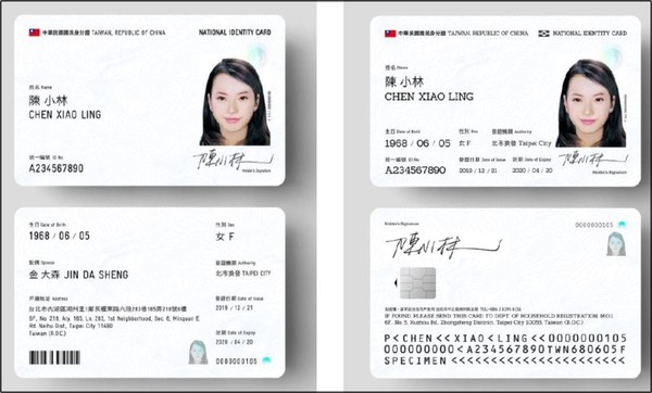 由內政部推動的新式數位身份證，相關規畫與樣張已經送入行政院，樣張上確定有中華民國國旗，並標註「中華民國國民身分證」，以及英文「REPUBLIC OF CHINA （TAIWAN） IDENTITY CARD」字樣。   圖：擷自內政部官網
