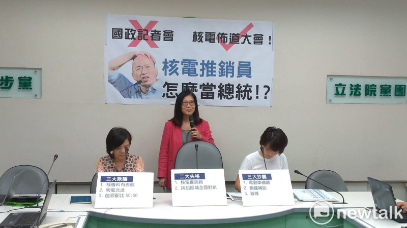 民進黨團今天召開記者會批評韓國瑜「三大欺騙」、「二大失格」、「三大抄襲」。   圖：陳佩君／攝