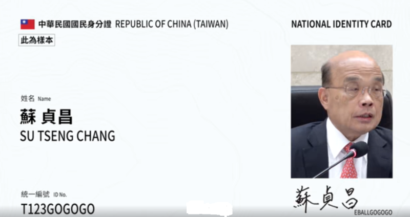 蘇貞昌的數位身份識別證（New eID）參考樣張曝光。   圖：擷自蘇貞昌臉書