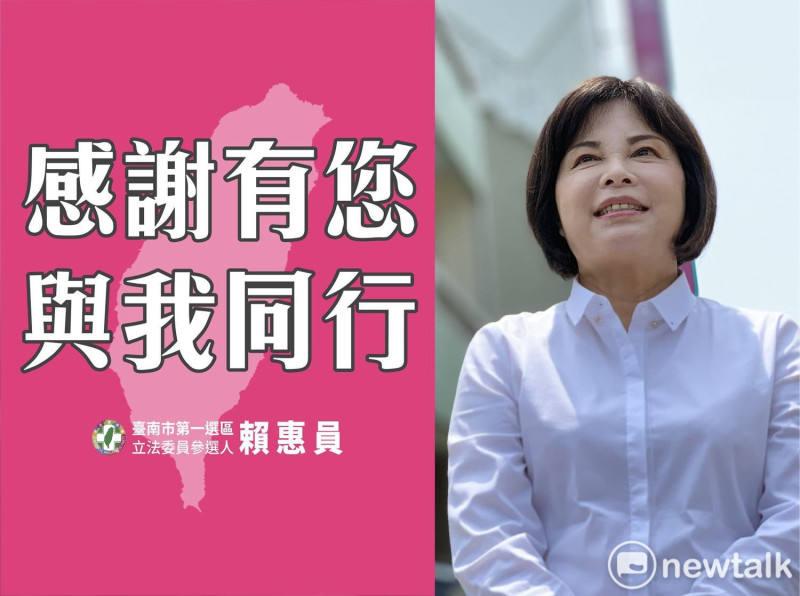 賴惠員在民進黨立委初選中勝出，卻面臨綠營分裂的危機。   圖 : 黃博郎/攝