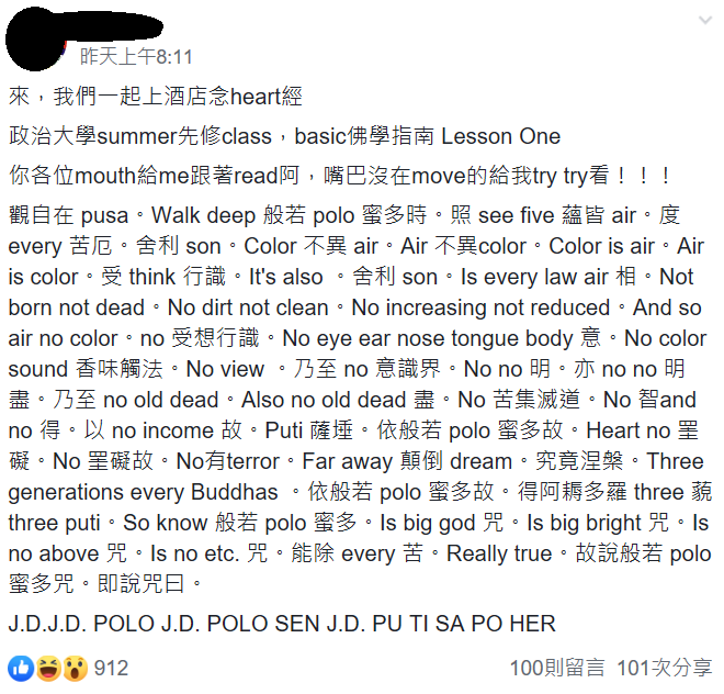 網友在臉書社團「政大學生交流版」結合韓國瑜近日發生的糗事，用晶晶體撰文，並改編《心經》。   圖：翻攝自「政大學生交流版」