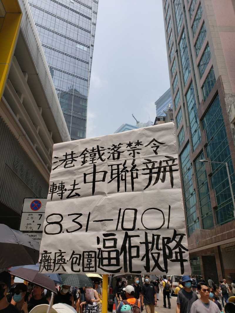 香港市民發起「824觀塘遊行」，主旨為「燃點香港，全民覺醒」，遊行約數千人參加。   圖：取自連登討論區