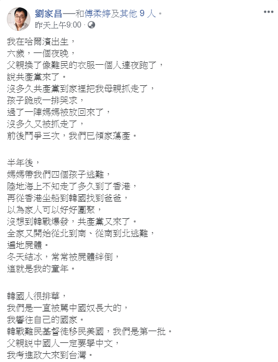 劉家昌昨天在臉書貼文，分享自己的親身經歷。   圖/翻攝自劉家昌臉書