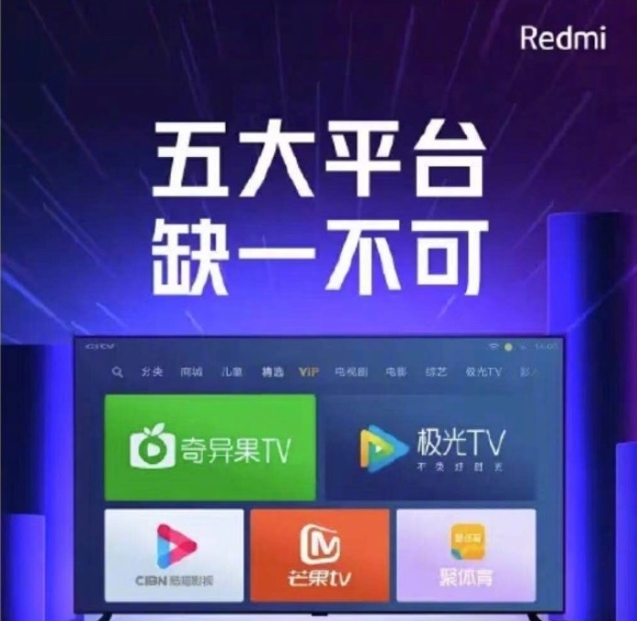 中國廠商小米27日在微博發文，以「5大平台，缺一不可」為標語，力圖為將在29日發布的紅米電視打廣告   圖：翻攝自微博