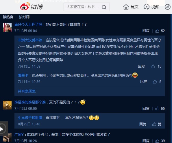 中國田徑女子隊選手廖夢與童曾歡的外型在中國論壇引起熱議，有人質疑她服用禁藥。   圖：翻攝自新浪微博