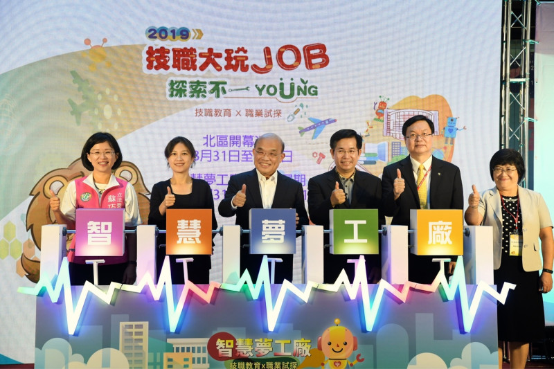 行政院長蘇貞昌出席「技職大玩Job–探索不一Young」職業試探體驗「智慧夢工廠」常設展開幕。   圖：行政院/提供