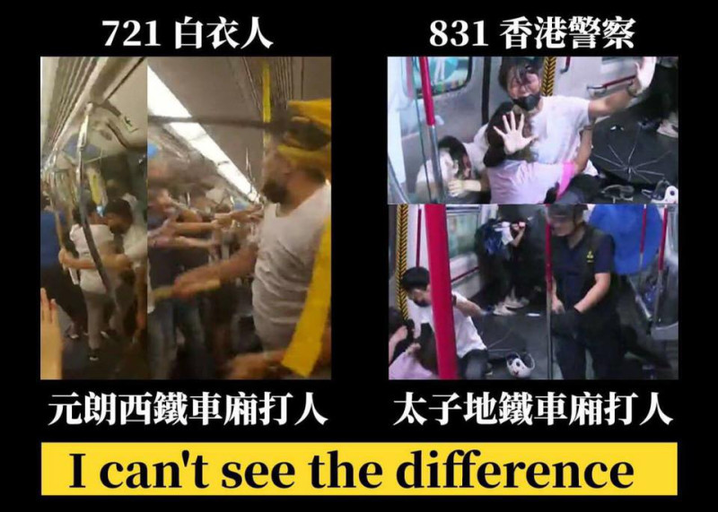 831香港發生史上最黑暗的一晚，多區發生警民衝突，港鐵更發生警方無差別攻擊事件。   圖：取自桑普臉書