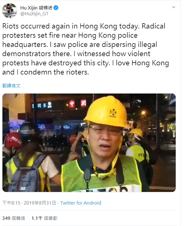 胡錫進昨晚在推特上公布自己在反送中現場播報的影片，並指出，今天香港再次發生騷亂，激進的抗議者在香港警察總部附近放火，他目睹了暴力抗議活動如何摧毀了這座城市。   圖：翻攝自胡錫進推特 