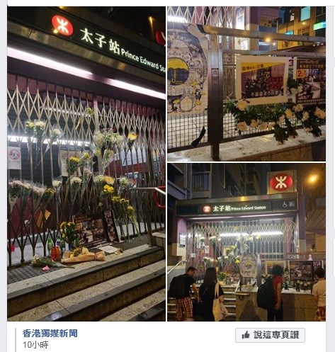 網友Power Jong在臉書po出太子站前有許多花束，急問發生什麼事，港警在太子站打死示威者的傳聞不脛而走。   圖：翻攝自香港突發事故報料區
