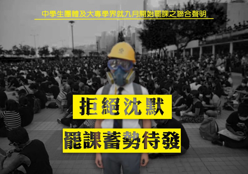 香港中文大學學生會發起92罷課行動，將如期在2日展開。   圖：翻攝自香港中大學生會 CUSU臉書