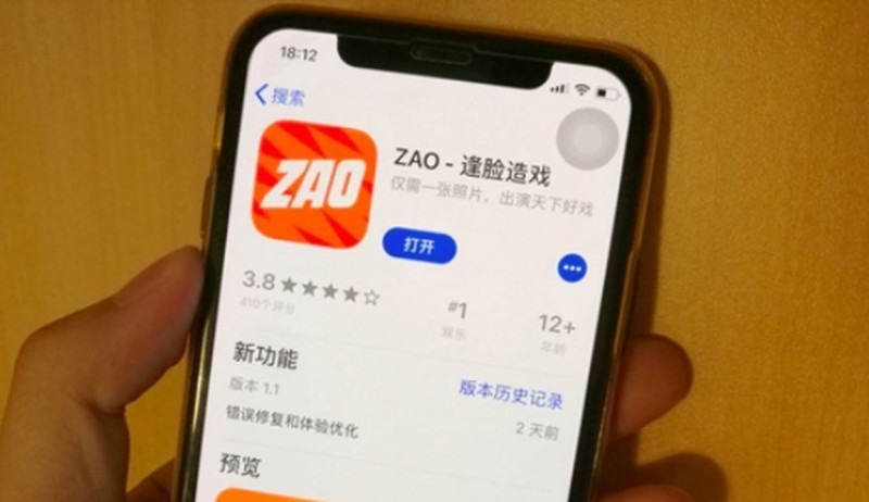 中國一款手機換臉程式「ZAO」因涉及隱私權、肖像權、版權等隱私風險，引發安全關注。   圖：翻攝自觀察者網