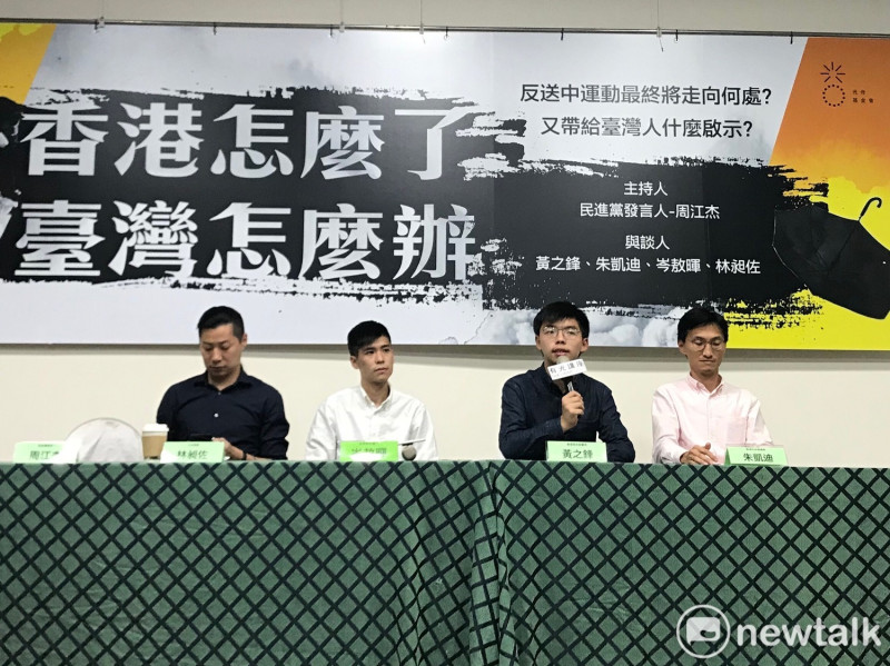 香港眾志秘書長黃之鋒（右2）、立法會議員朱凱迪（右1）與學聯前秘書長岑敖暉（左2）和無黨籍立委林昶佐（左1）。   圖：周煊惠／攝