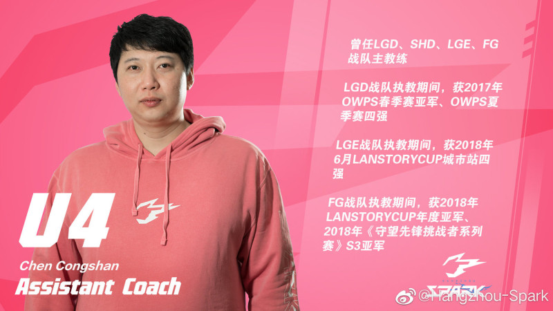 杭州閃電官宣前上海龍主教練U4通過三個月試用期，正式成為助理教練。   圖：翻攝自杭州閃電微博