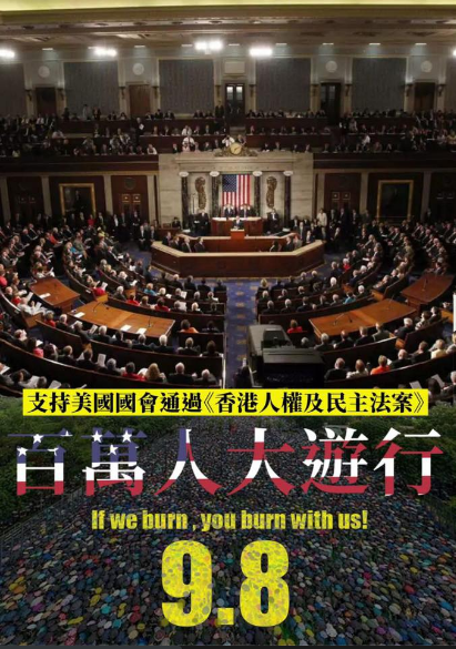 香港示威者為了到美國領事館遞請願信，為其設計的海報。   圖：翻攝桑普臉書