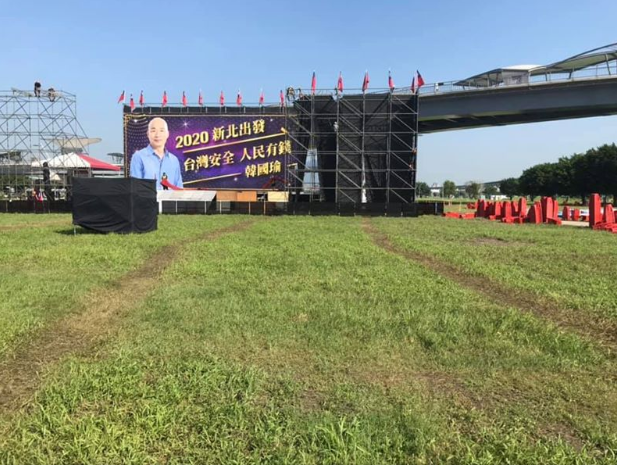 國民黨總統參選人韓國瑜在新北市三重幸福水漾公園造勢，結束後草皮遭踩壞的慘狀。   圖：翻攝李坤城臉書