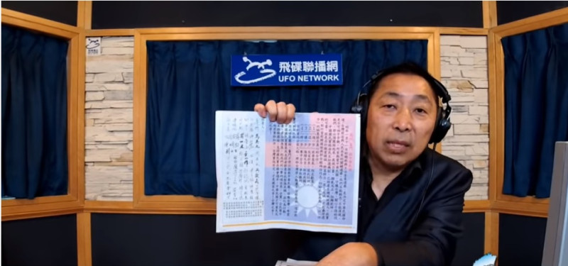資深媒體人唐湘龍在廣播節目中分析國民黨31「大老」連署刊登「團結、奮鬥，救中華民國」半版廣告一事。   圖：翻攝YouTube觀點頻道