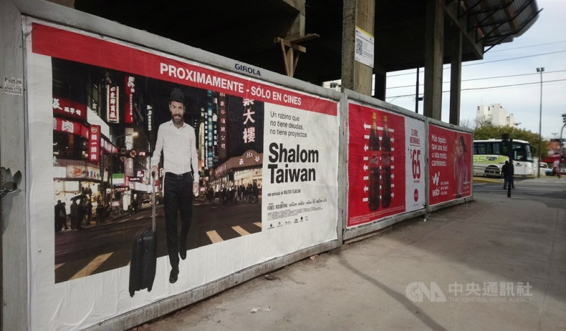 「祥瑞台灣」（Shalom Taiwan）電影宣傳看板。   圖/中央社