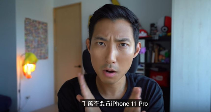 劉沛稍早前發布新影片，整理出蘋果新一代iPhone 11 Pro的優缺點，但他在影片中也開門見山直言：「不推薦iPhone 11 Pro」。