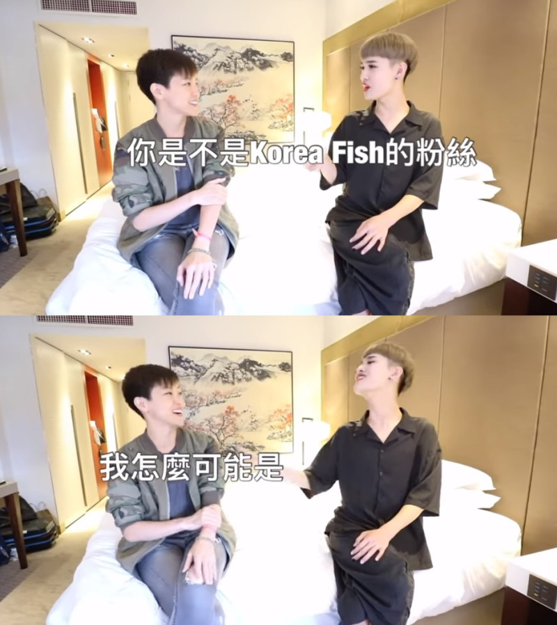 鍾明軒幽默問何「你是不是Korea Fish的粉絲？」何韻詩立刻否認「我怎麼可能是」。   圖：翻攝自鍾明軒Youtube