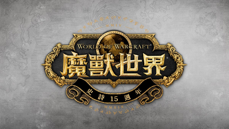 暴雪娛樂今日宣布將於10月18日至20日一連三日於台北華山1914文創園區舉辦慶祝派對。   圖：暴雪娛樂／提供