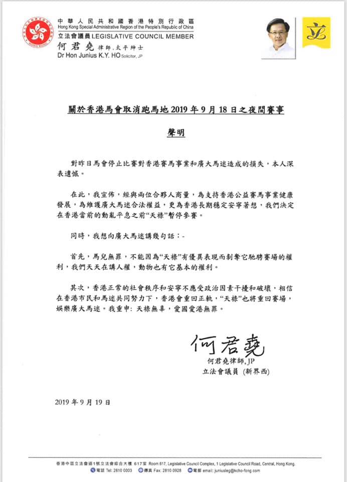 香港建制派立法會議員何君堯今天宣布名下馬匹「天祿」暫停參賽，直到「（反送中）動亂」平息。   圖：翻攝何君堯臉書