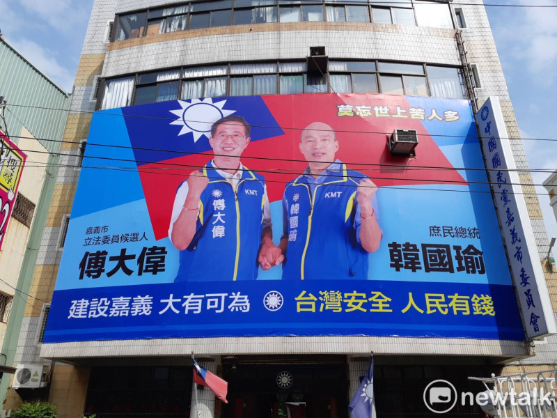 傅大偉與韓國瑜合體的大型競選看板，已經懸掛在嘉義市國民黨黨部的大樓。圖：蔡坤龍/攝   