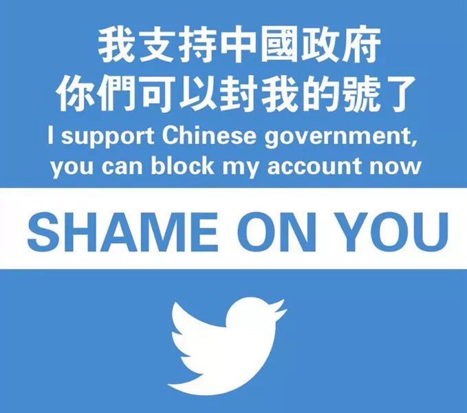 推特日前再刪4,301個中國帳號，遭陸媒痛斥「荒唐」。   圖 :  翻攝自推特twitter