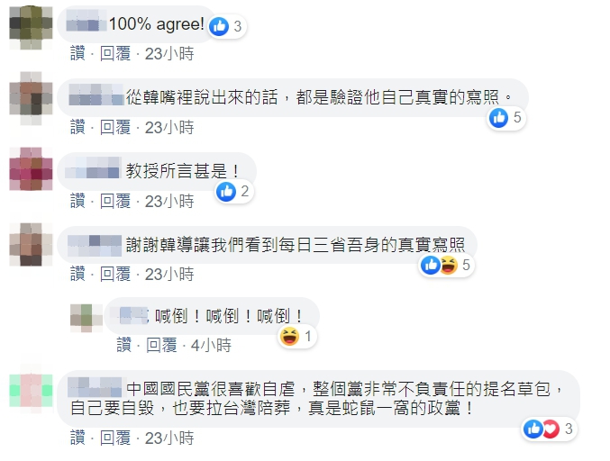 網友紛紛在底下留言他們的看法，更有人稱韓是「每日三省吾身」的真實寫照。   圖：翻攝自徐世榮臉書