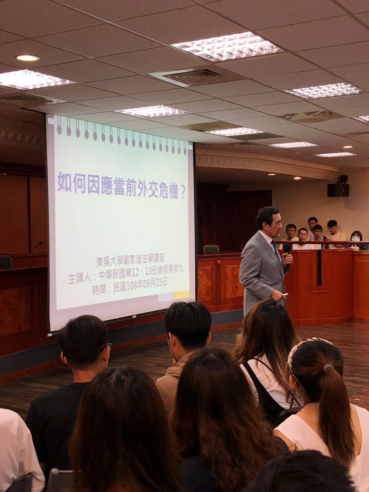馬英九今日受邀到東吳大學演講，談論台灣的外交危機。   圖：翻攝自馬英九臉書