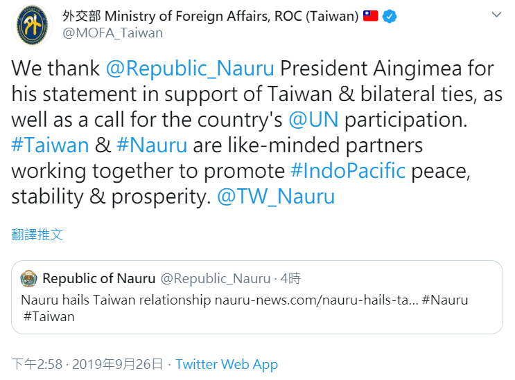 我國太平洋友邦之一諾魯今(26)日表示，台灣與諾魯有著像家人般的感情，期許未來臺諾雙邊邦誼能夠持續鞏固、深化。   圖 : 翻攝自外交部推特(Twitter)
