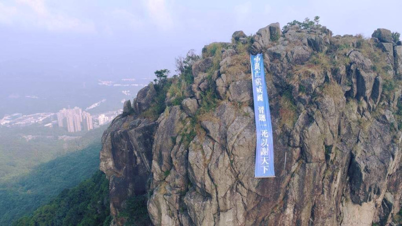 直幡寫著「中共亡黨滅國 習總一死以謝天下」。   圖：翻攝自Hong Kong Autonomy Action - 香港自治行動臉書